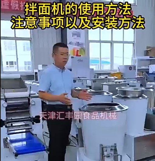 50型立式拌粉机使用说明及注意事项